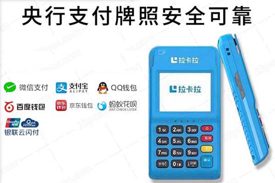 正规个人拉卡拉POS机在线办理指南
